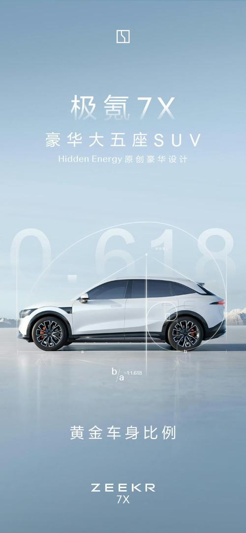 广州314雪佛兰的品牌故事与传播，极氪X紧凑型SUV的时尚与科技